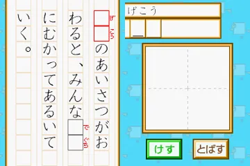 DS Kageyama Method Dennou Hanpuku - Masu x Masu Hyaku Masu Keisan (Japan) screen shot game playing